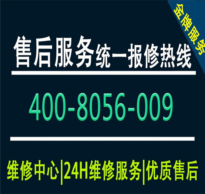 如何使用华凌空调售后服务电话