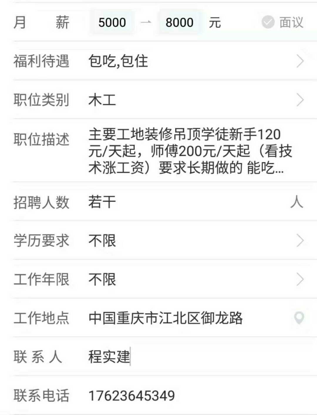 为什么选择附近招工的工作机会？