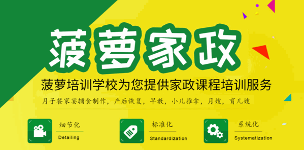 为什么选择加盟家政服务公司