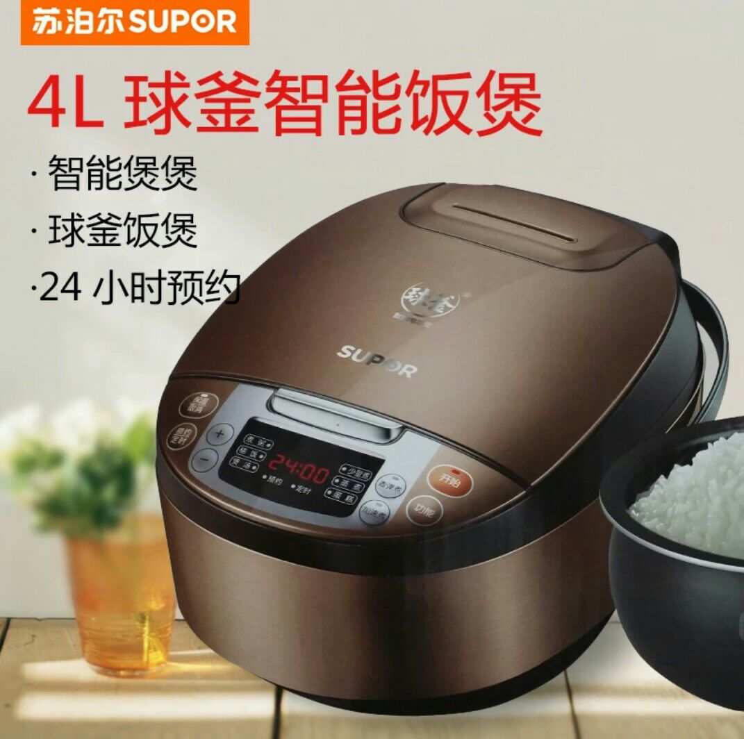 最实用苏泊尔球釜推荐
