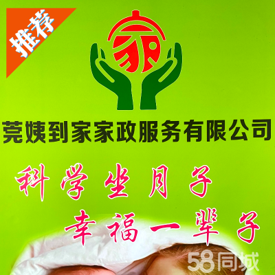 北京个人保姆服务满足家庭需求