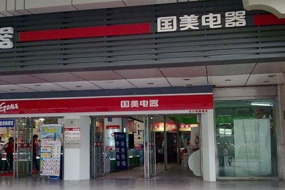 国美电器的产品品质如何？