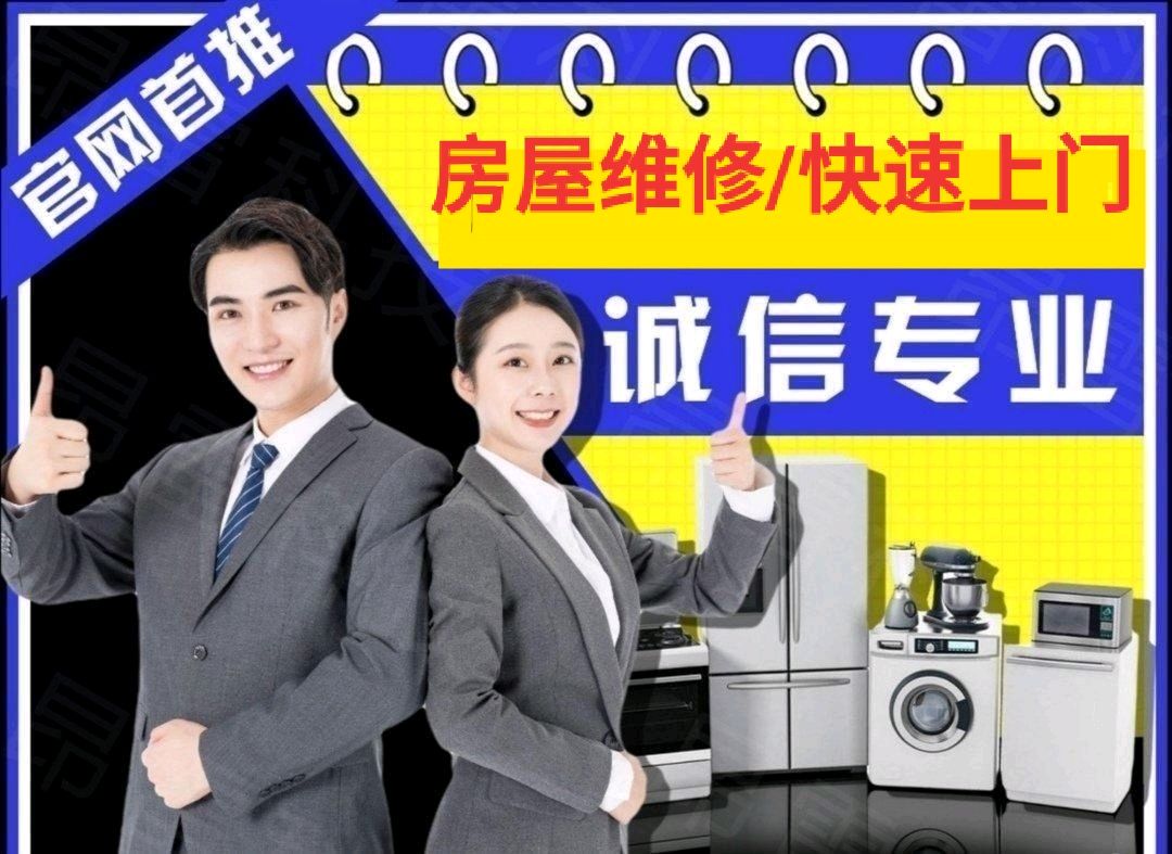 高效便捷的上门服务