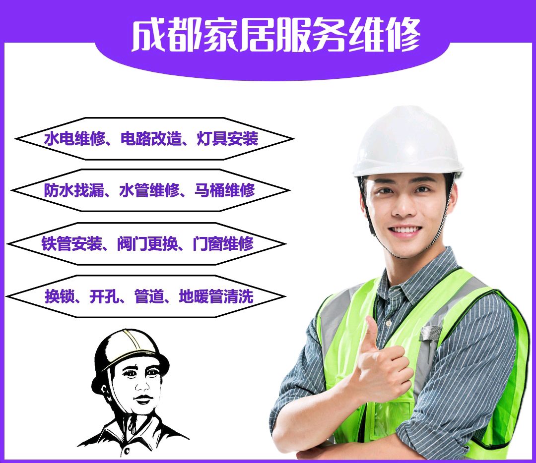 质量保障，维修无忧