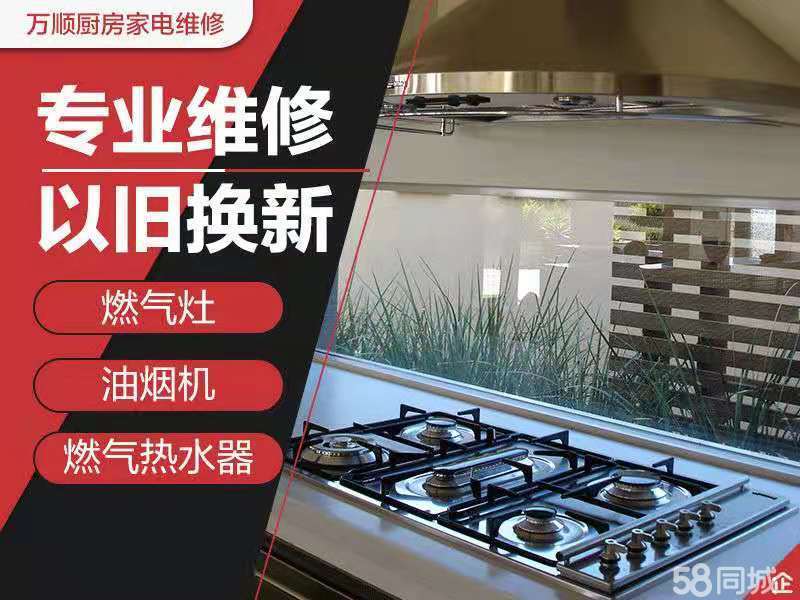 抽油烟机清洗价格参考
