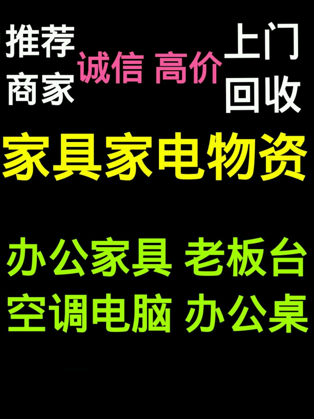 绿色环保，共建美好家园