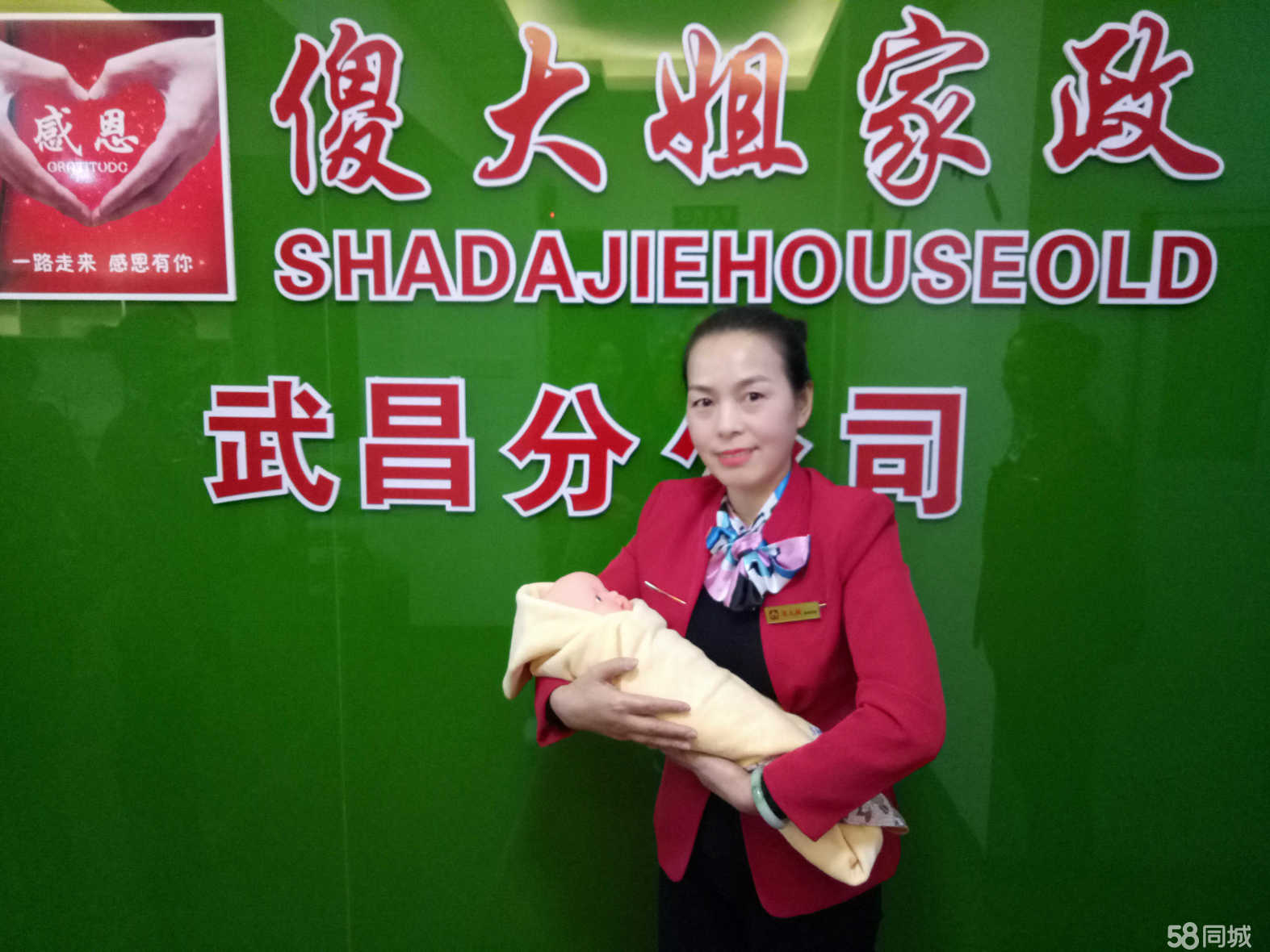 家政保姆招聘条件