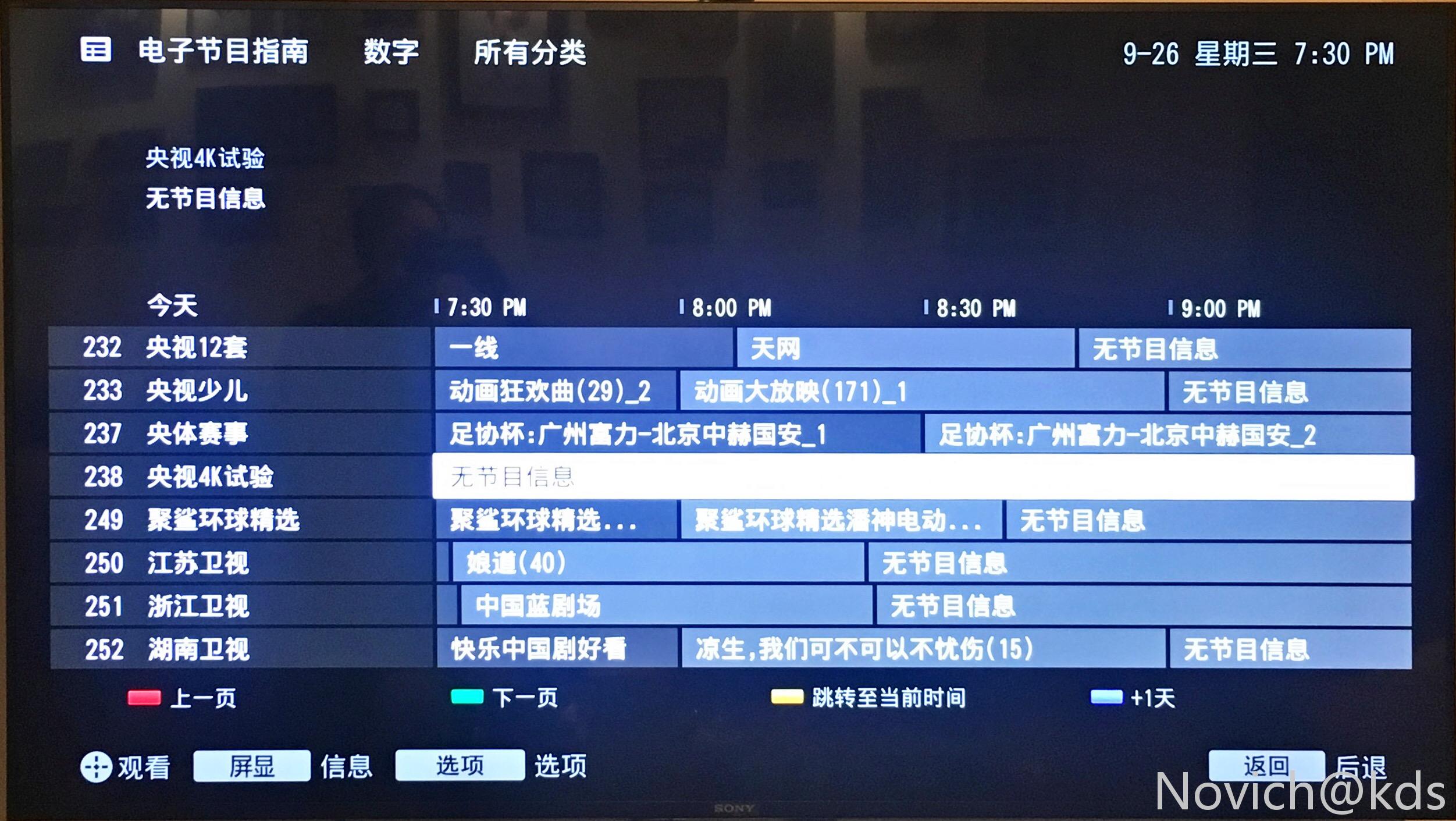 方法一：使用电视直播应用