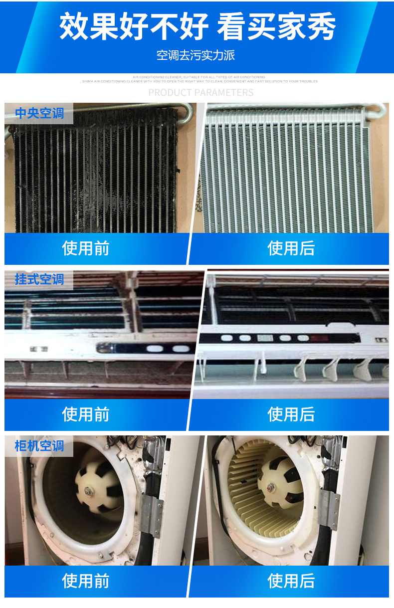 3. 使用专业清洗剂