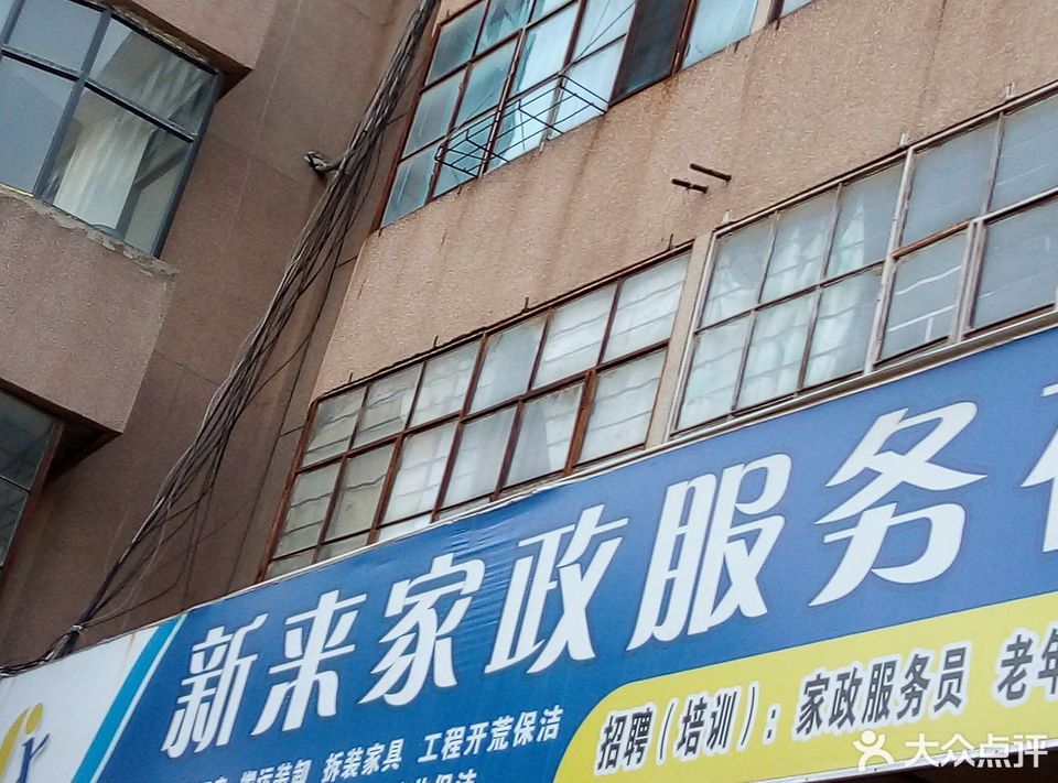 如何选择家政公司