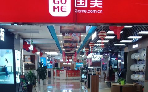 国美电器怎么样？(国美电器的服务怎么样？)