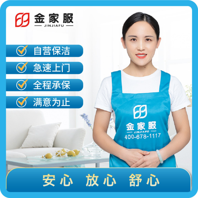 二、家政服务公司B