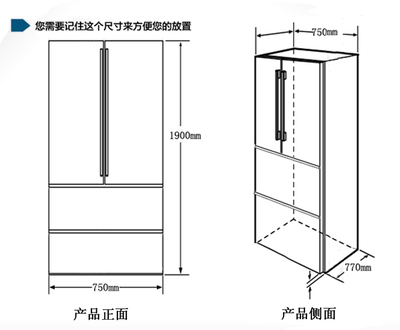 中型冰箱