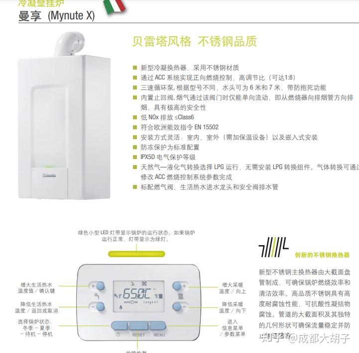 贝雷塔壁挂炉效果如何？
