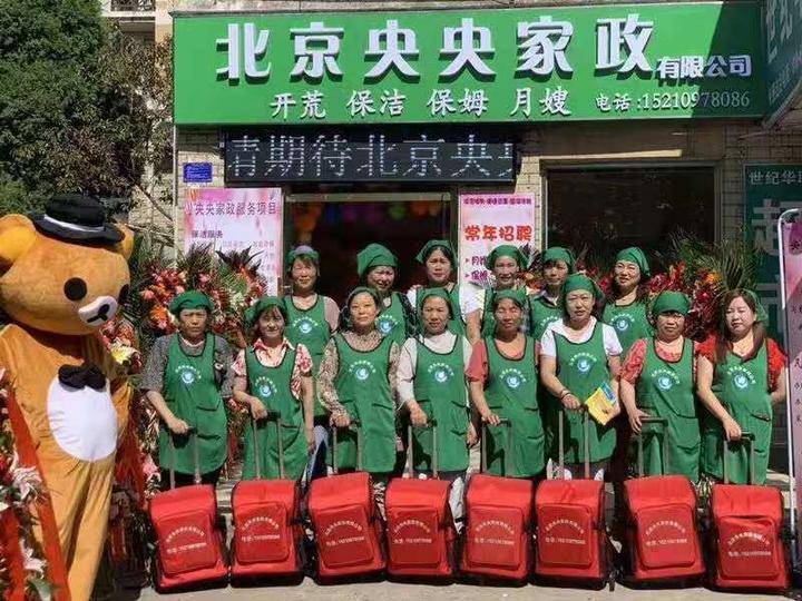北京家政公司排名前十名有哪些