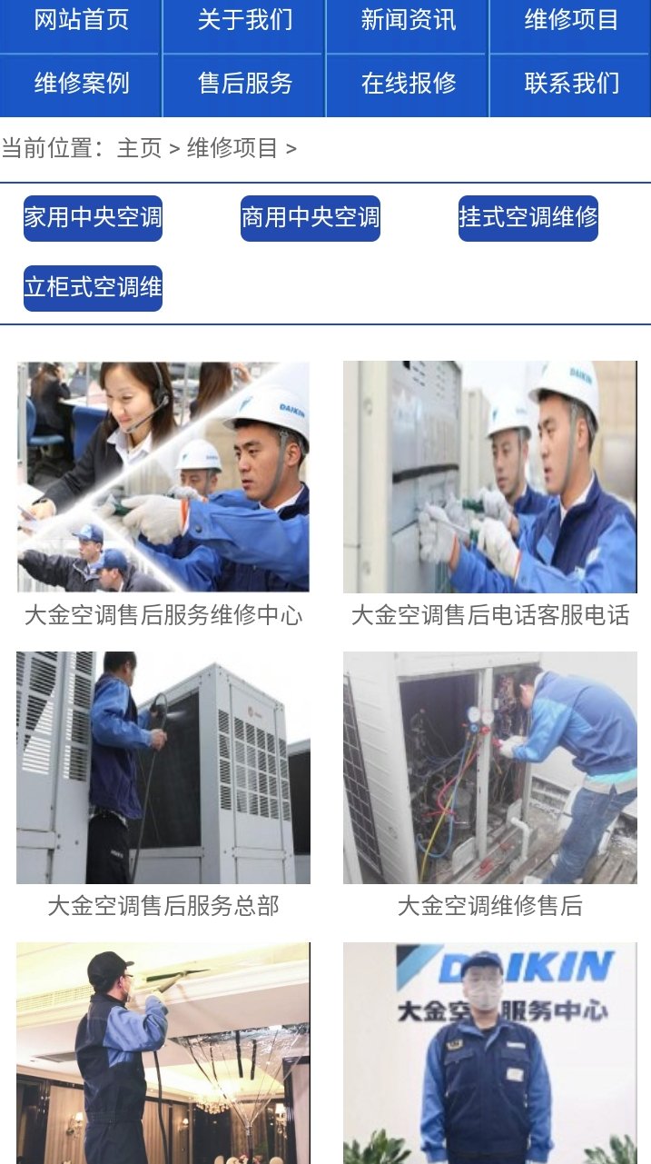 联系我们