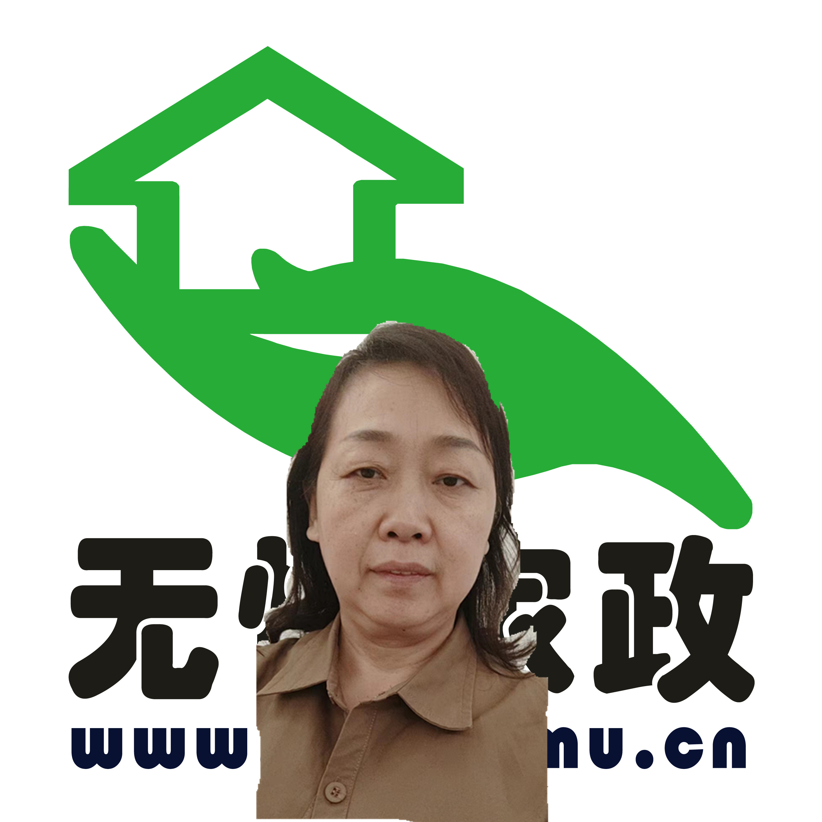 责任心和爱心的保姆