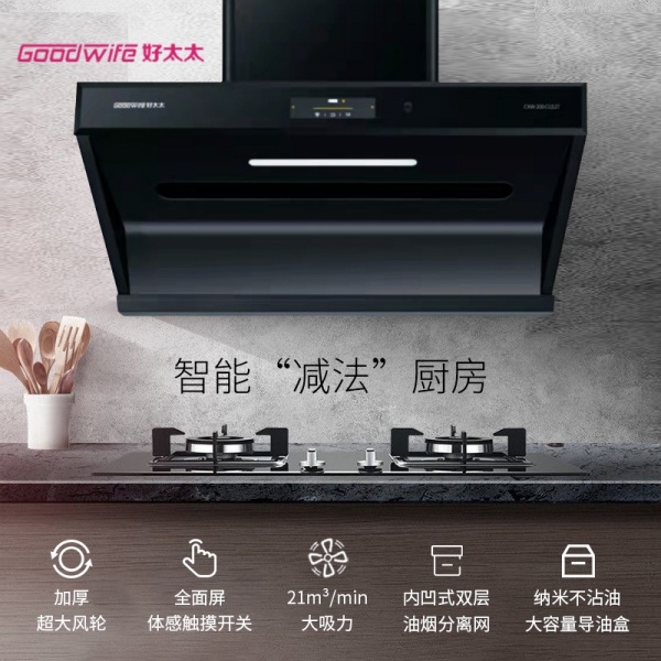 油烟机选购要点一：考虑家庭厨房尺寸