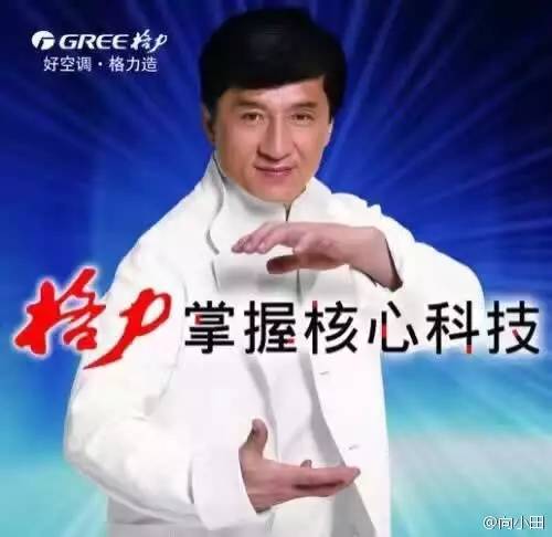 格力是国企的标准