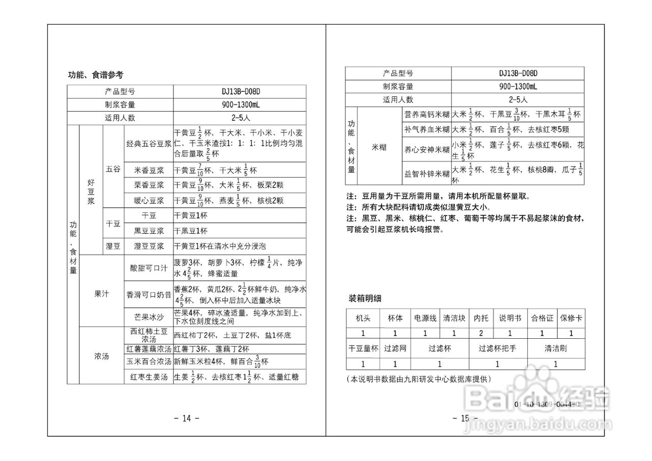 绿豆汤