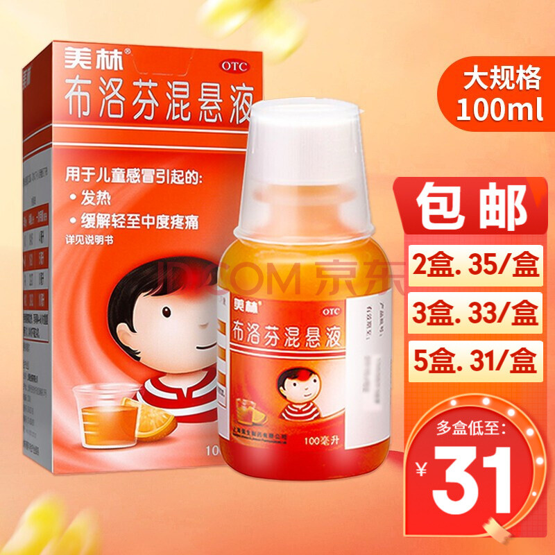 遵循科学退烧原则