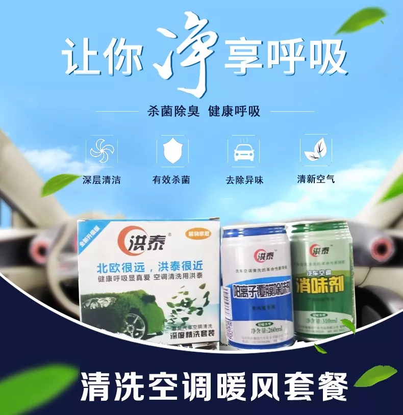 清洗步骤三：清洗空调风扇