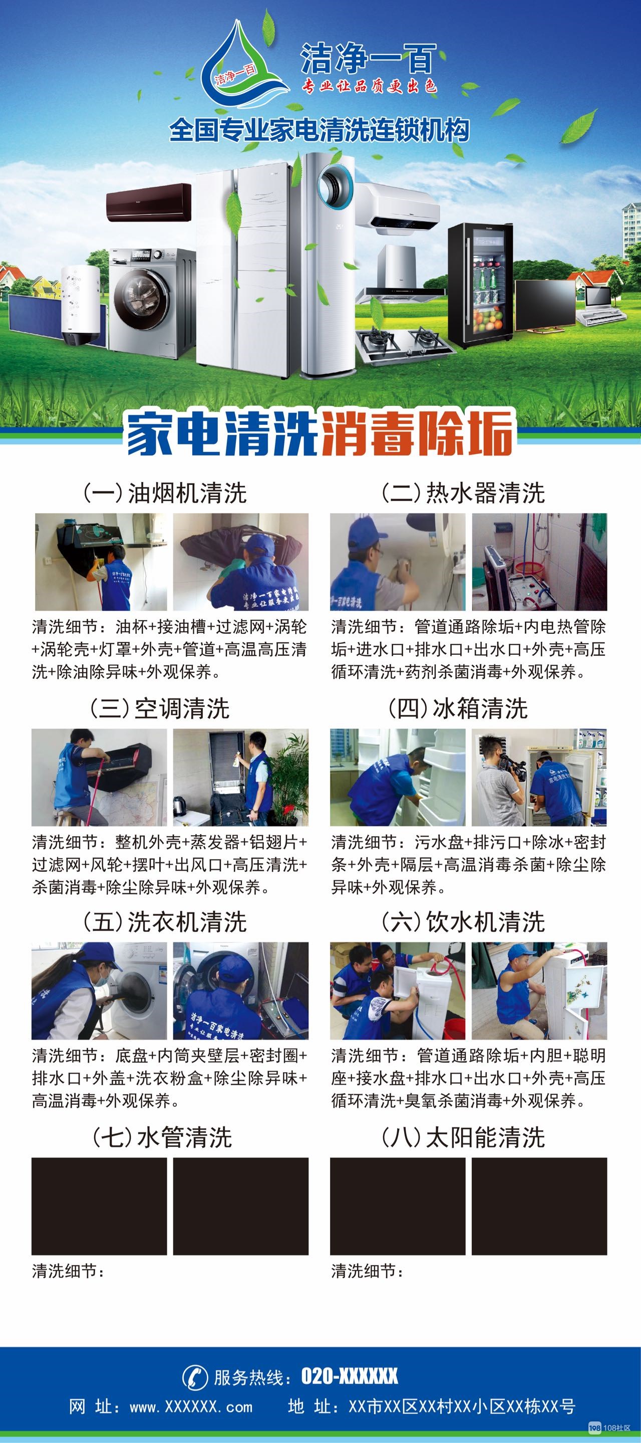 家电清洗背后的骗局