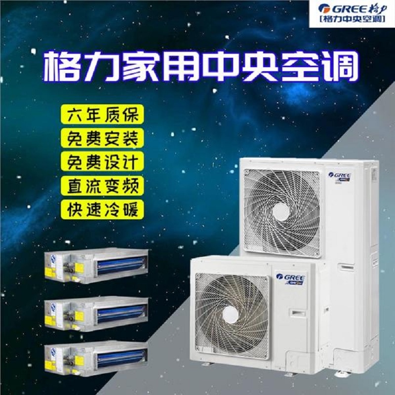 格力风管机问题排查