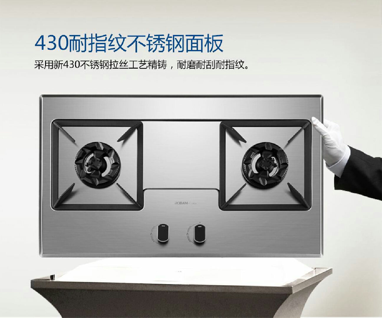 robam燃气灶售后服务电话