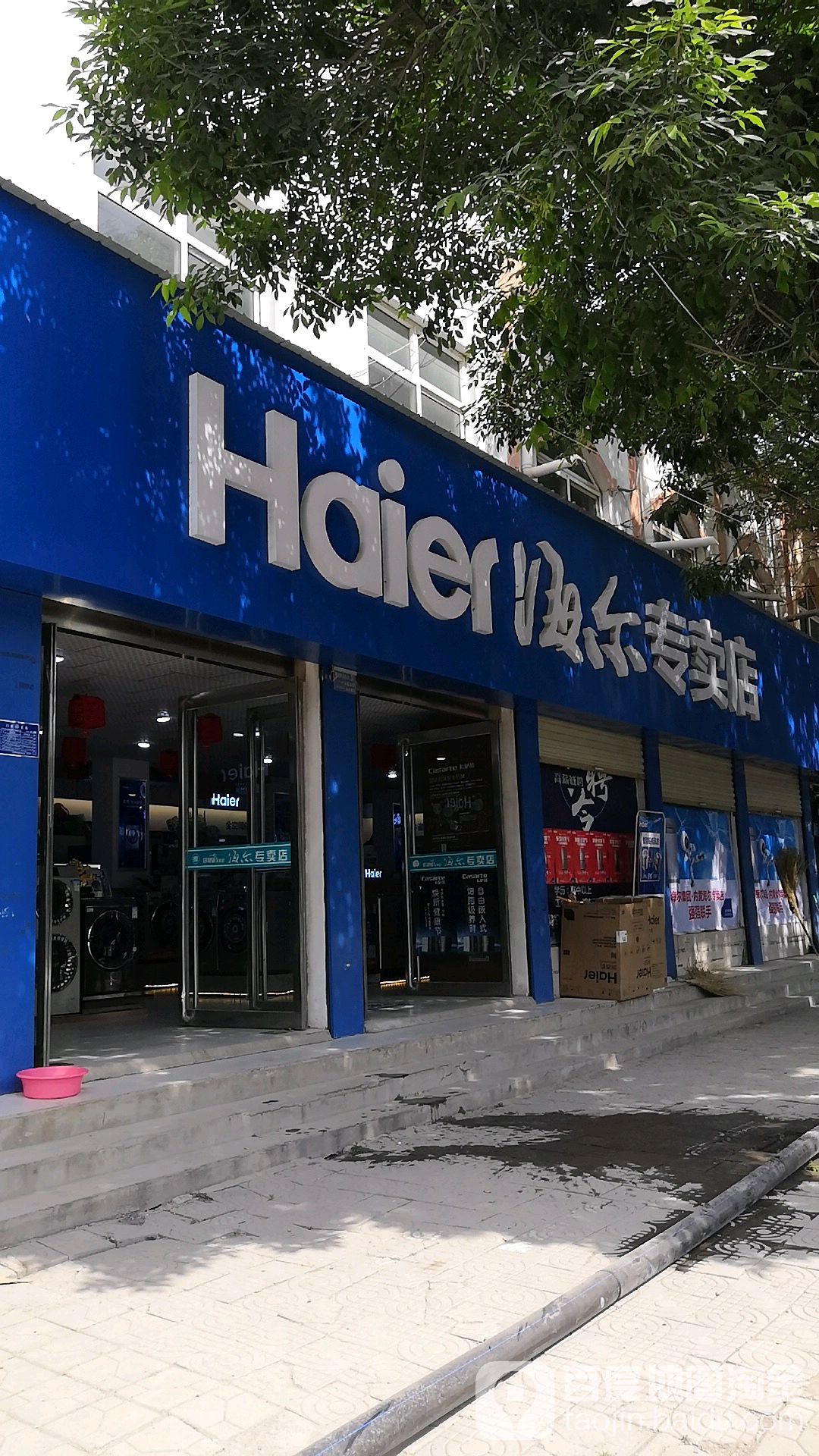 问题1：我购买的海尔家电出现故障怎么办？