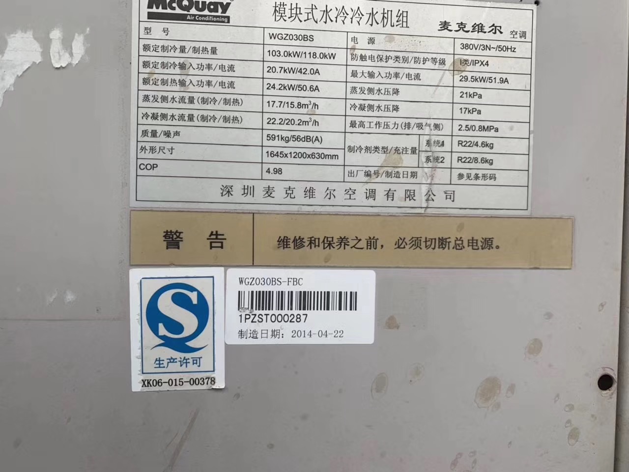 选择麦克维尔空调售后维修中心的优势