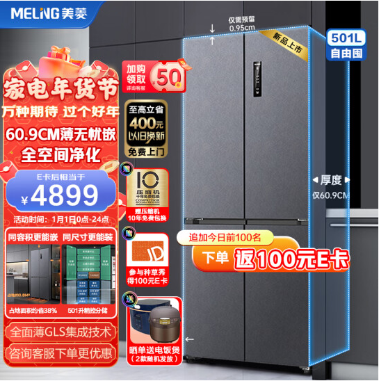 美菱冰箱售后服务电话24小时贴心服务