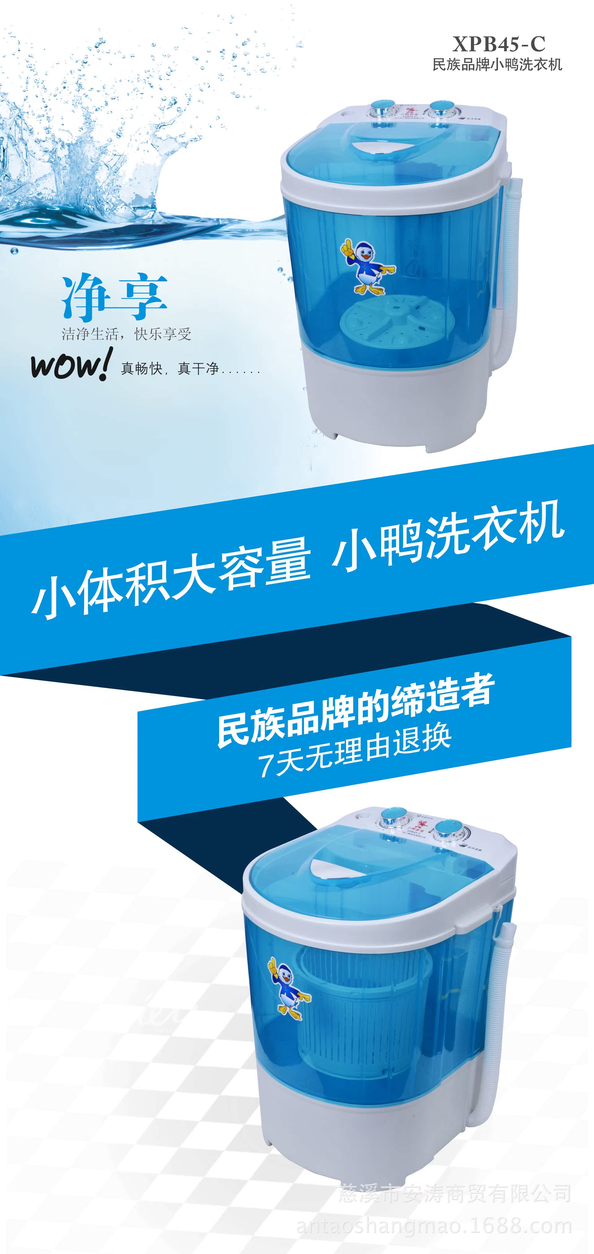 小鸭迷你洗衣机使用方法