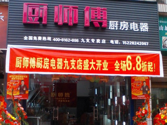 3. 营销支持