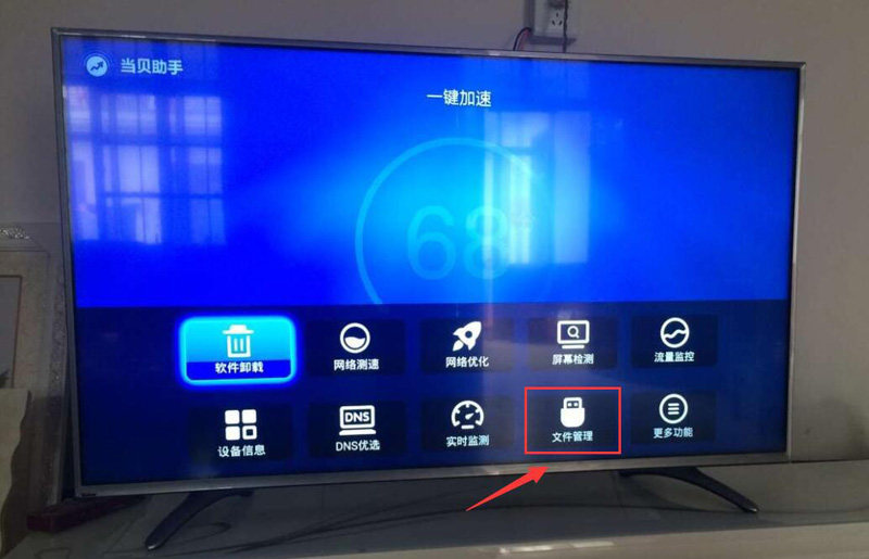 第一步：打开电视机