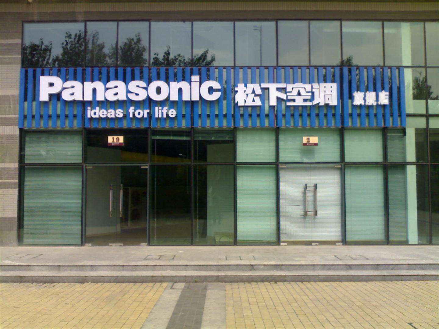 如何使用panasonic空调维修官网？