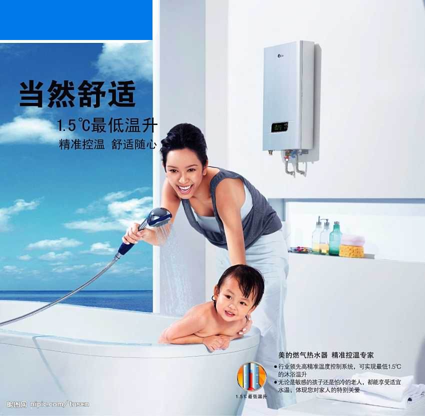 万和热水器售后服务