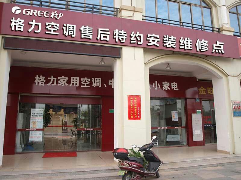 格力空调售后电话在线咨询