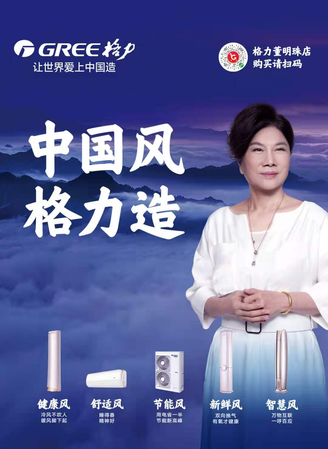 格力