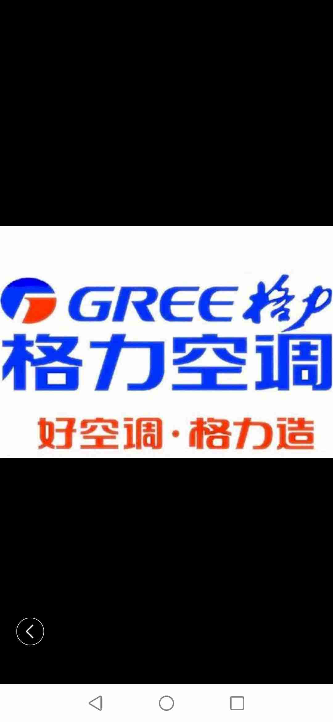 为什么选择格力维修电话24小时服务