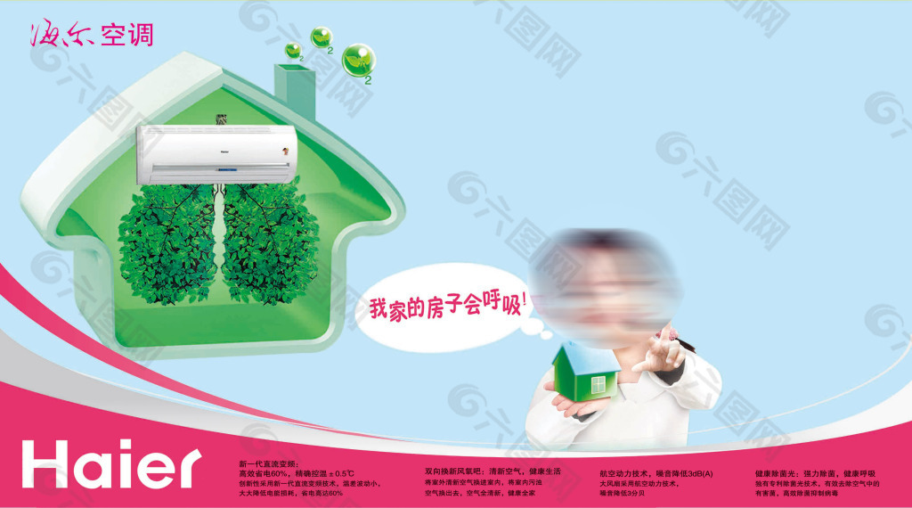 海尔空调商城