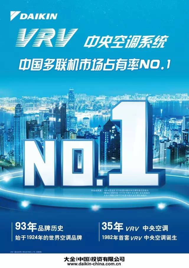 大金空调产品特点