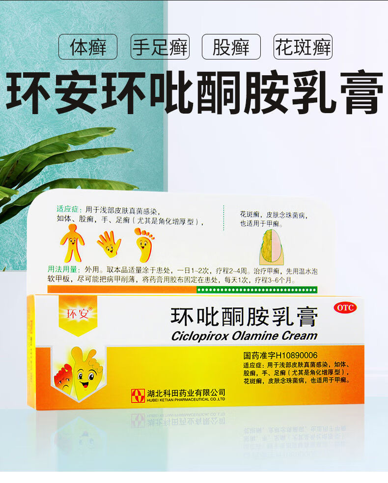 3. 双氯芬酸酯乳膏