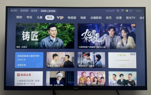 2.下载并安装网络电视应用