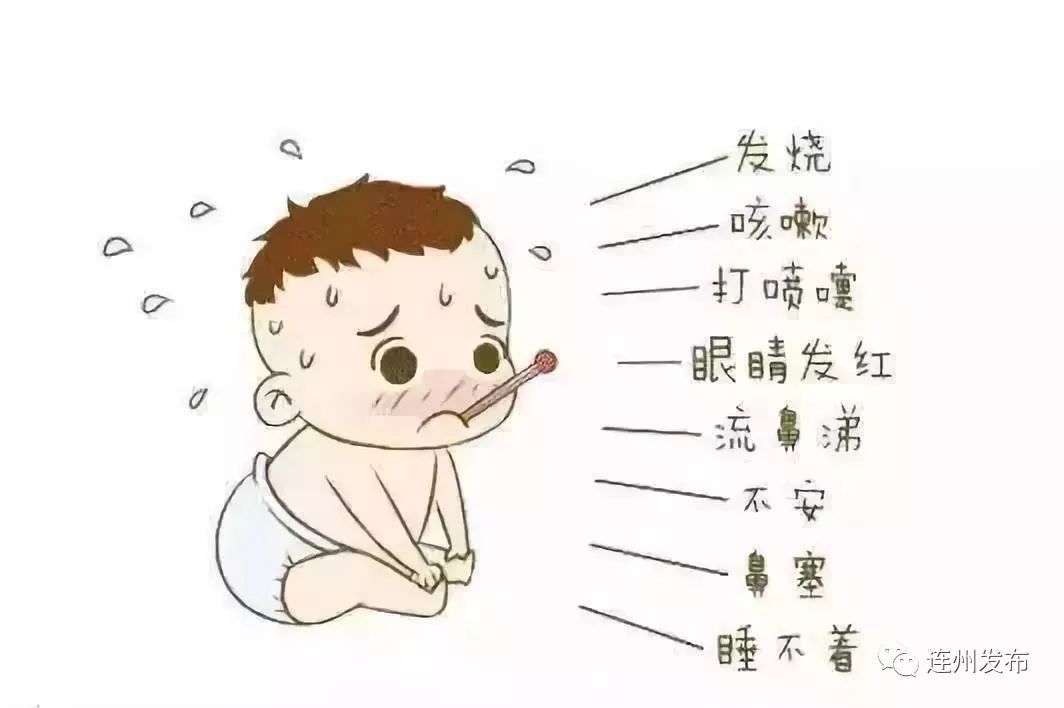 应对宝宝发烧反反复复