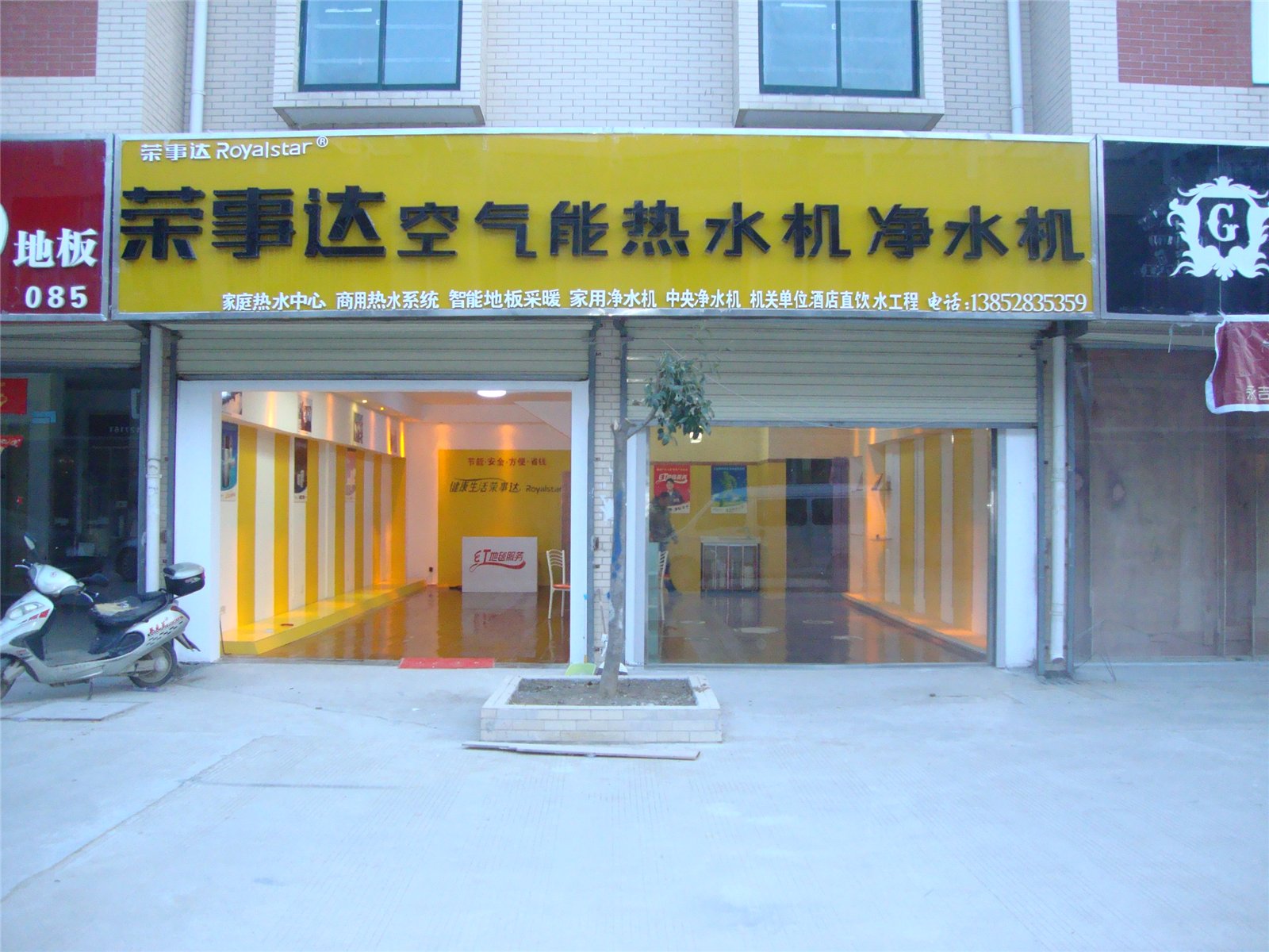 选择荣事达空调官网，享受舒适家居新生活