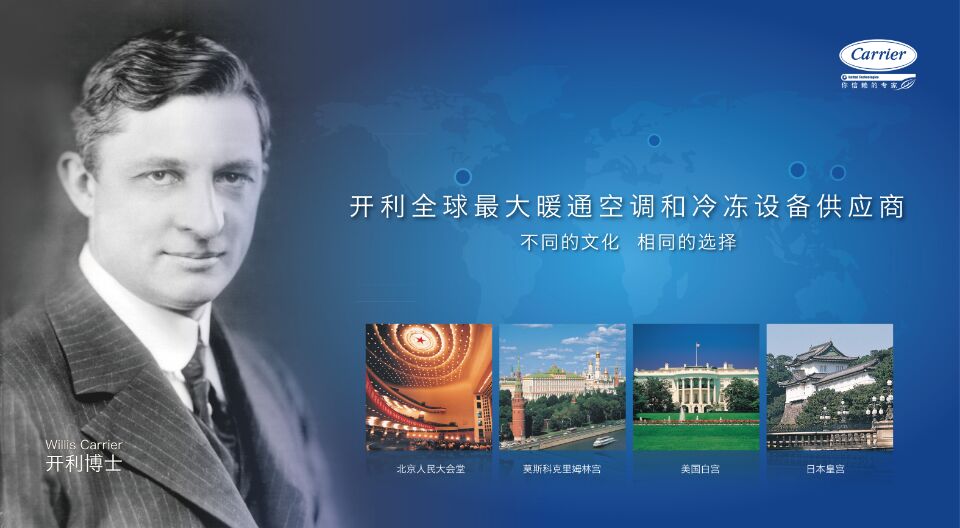 为什么选择上海开利空调官网？