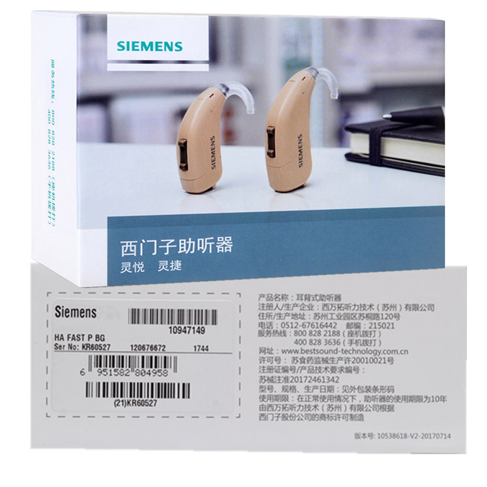 西门子助听器科技：引领行业潮流