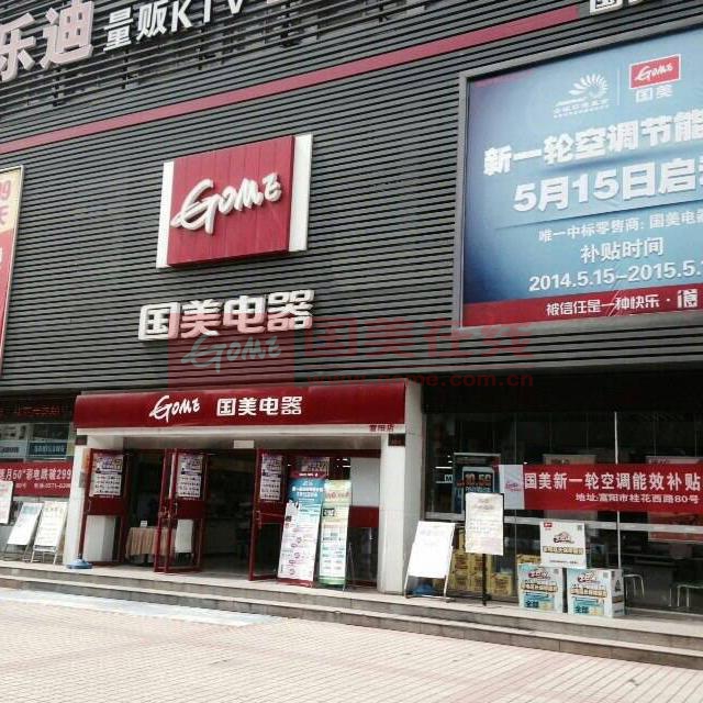 国美电器网上商城的优势
