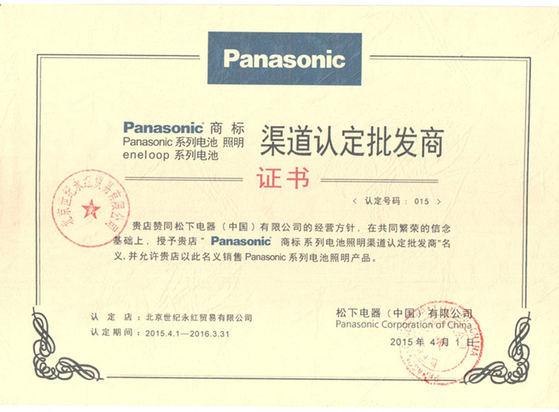 为什么选择松下电器售后服务中心？